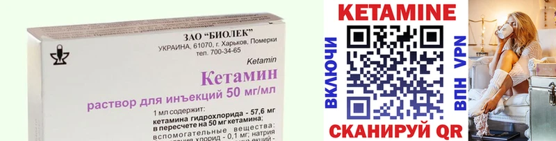 Кетамин VHQ  Будённовск 
