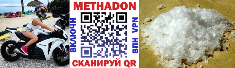 Метадон белоснежный  Будённовск 